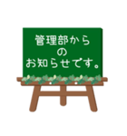 黒板STAMP(イーゼル)→管理部用(シンプル)（個別スタンプ：31）