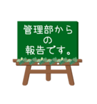 黒板STAMP(イーゼル)→管理部用(シンプル)（個別スタンプ：32）