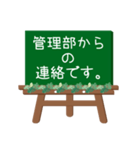 黒板STAMP(イーゼル)→管理部用(シンプル)（個別スタンプ：33）