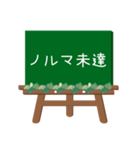 黒板STAMP(イーゼル)→管理部用(シンプル)（個別スタンプ：38）