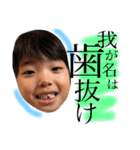 おっせ＆おちゃちゃちゃ！！！（個別スタンプ：16）
