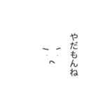 使いやすいぜ。（個別スタンプ：18）