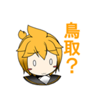 鏡音リンと鏡音レンのアレ（個別スタンプ：35）