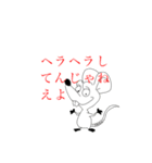 ねずおくんのスタンプ（個別スタンプ：4）