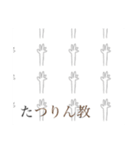 ねずおくんのスタンプ（個別スタンプ：8）
