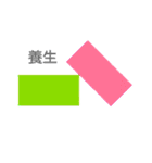 演劇部御用達スタンプ（個別スタンプ：3）