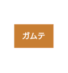 演劇部御用達スタンプ（個別スタンプ：6）