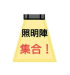 演劇部御用達スタンプ（個別スタンプ：18）
