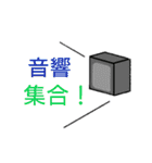 演劇部御用達スタンプ（個別スタンプ：19）
