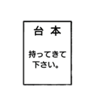 演劇部御用達スタンプ（個別スタンプ：23）