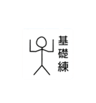 演劇部御用達スタンプ（個別スタンプ：25）