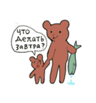 ロシア語の単位が欲しい動物のスタンプ（個別スタンプ：2）
