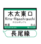 四国 琴平長尾線 志度線 駅名 シンプル（個別スタンプ：4）