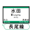 四国 琴平長尾線 志度線 駅名 シンプル（個別スタンプ：6）