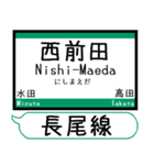 四国 琴平長尾線 志度線 駅名 シンプル（個別スタンプ：7）