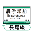 四国 琴平長尾線 志度線 駅名 シンプル（個別スタンプ：10）