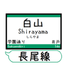 四国 琴平長尾線 志度線 駅名 シンプル（個別スタンプ：13）