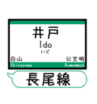 四国 琴平長尾線 志度線 駅名 シンプル（個別スタンプ：14）