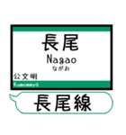 四国 琴平長尾線 志度線 駅名 シンプル（個別スタンプ：16）