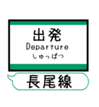 四国 琴平長尾線 志度線 駅名 シンプル（個別スタンプ：17）