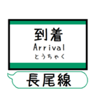 四国 琴平長尾線 志度線 駅名 シンプル（個別スタンプ：18）