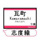 四国 琴平長尾線 志度線 駅名 シンプル（個別スタンプ：21）