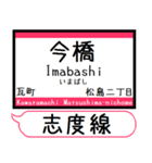 四国 琴平長尾線 志度線 駅名 シンプル（個別スタンプ：22）