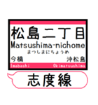 四国 琴平長尾線 志度線 駅名 シンプル（個別スタンプ：23）