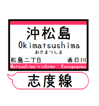 四国 琴平長尾線 志度線 駅名 シンプル（個別スタンプ：24）