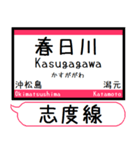 四国 琴平長尾線 志度線 駅名 シンプル（個別スタンプ：25）