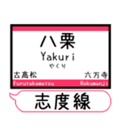 四国 琴平長尾線 志度線 駅名 シンプル（個別スタンプ：29）