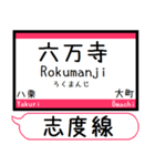 四国 琴平長尾線 志度線 駅名 シンプル（個別スタンプ：30）