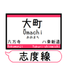 四国 琴平長尾線 志度線 駅名 シンプル（個別スタンプ：31）