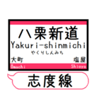 四国 琴平長尾線 志度線 駅名 シンプル（個別スタンプ：32）