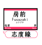 四国 琴平長尾線 志度線 駅名 シンプル（個別スタンプ：34）