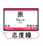 四国 琴平長尾線 志度線 駅名 シンプル（個別スタンプ：35）