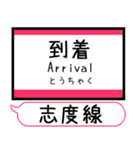 四国 琴平長尾線 志度線 駅名 シンプル（個別スタンプ：38）