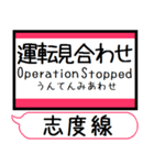 四国 琴平長尾線 志度線 駅名 シンプル（個別スタンプ：40）