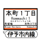 伊予市内線 駅名 シンプル＆気軽＆いつでも（個別スタンプ：25）