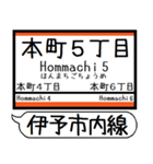 伊予市内線 駅名 シンプル＆気軽＆いつでも（個別スタンプ：28）