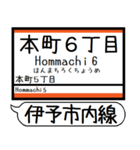 伊予市内線 駅名 シンプル＆気軽＆いつでも（個別スタンプ：29）