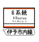 伊予市内線 駅名 シンプル＆気軽＆いつでも（個別スタンプ：34）