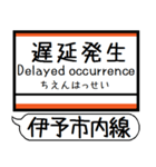 伊予市内線 駅名 シンプル＆気軽＆いつでも（個別スタンプ：39）