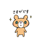 うまくやるクマ（個別スタンプ：1）