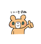 うまくやるクマ（個別スタンプ：2）