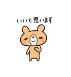 うまくやるクマ（個別スタンプ：3）