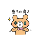 うまくやるクマ（個別スタンプ：5）