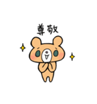 うまくやるクマ（個別スタンプ：6）