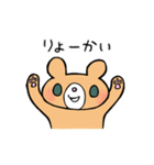 うまくやるクマ（個別スタンプ：10）
