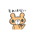 うまくやるクマ（個別スタンプ：36）